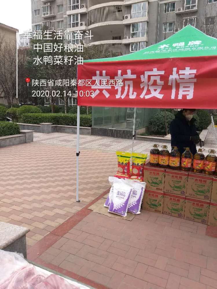 油脂信息2020.02.14《眾志成城戰(zhàn)疫情  便民服務(wù)進(jìn)社區(qū)》 (6).jpg