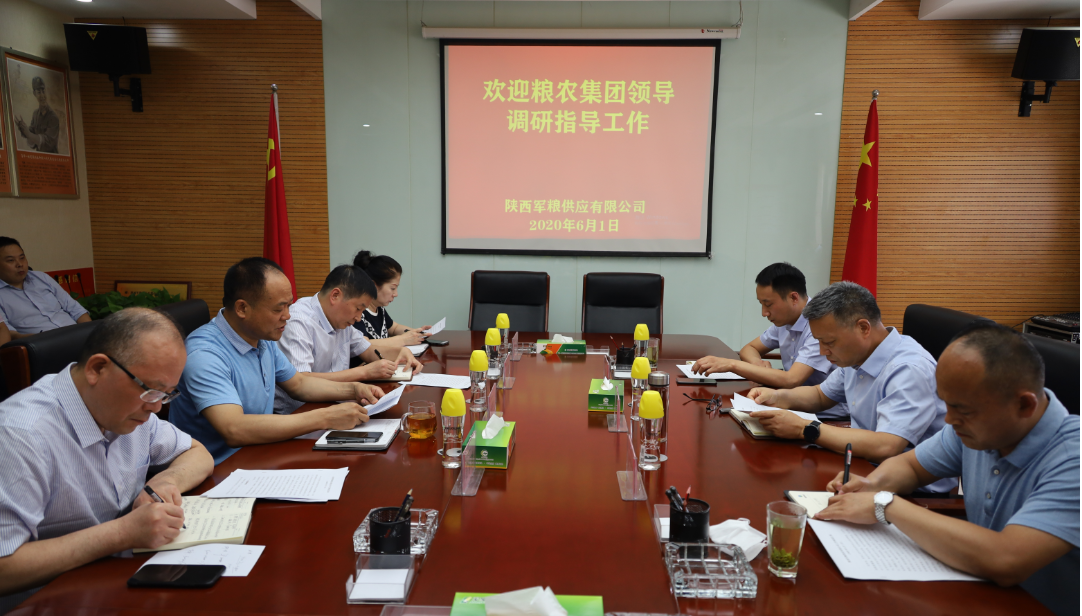 糧農(nóng)集團劉利民董事長到軍糧供應公司調(diào)研