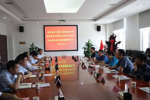 西瑞集團和陜科大食品與生物工程學(xué)院舉辦校企戰(zhàn)略合作簽約暨授牌儀式