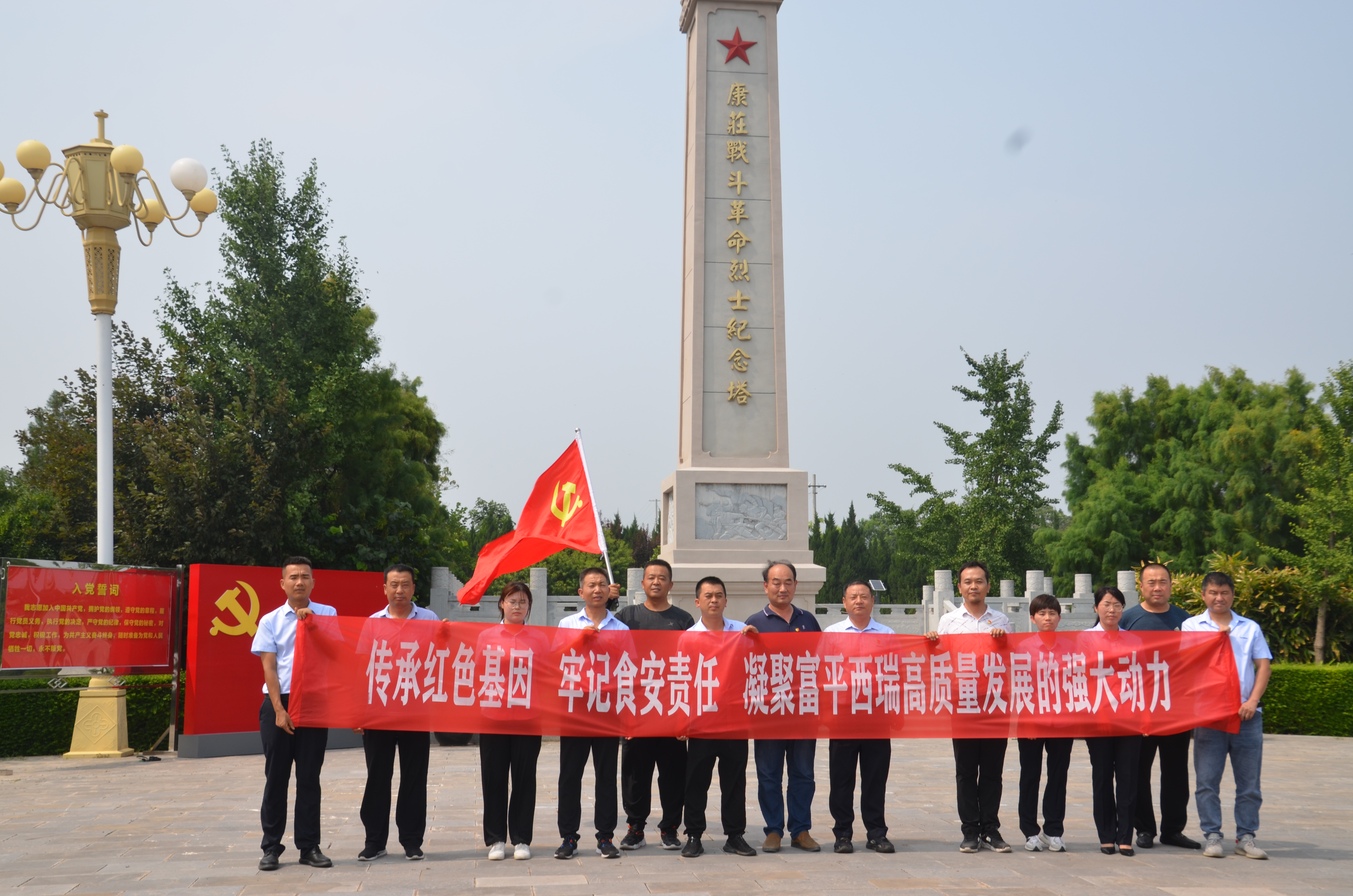 西瑞集團：富平西瑞面粉黨支部開展主題黨日活動