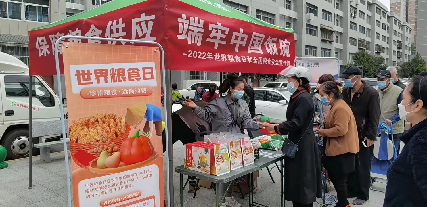 軍糧集團：開展世界糧食日和全國糧食安全周宣傳活動 