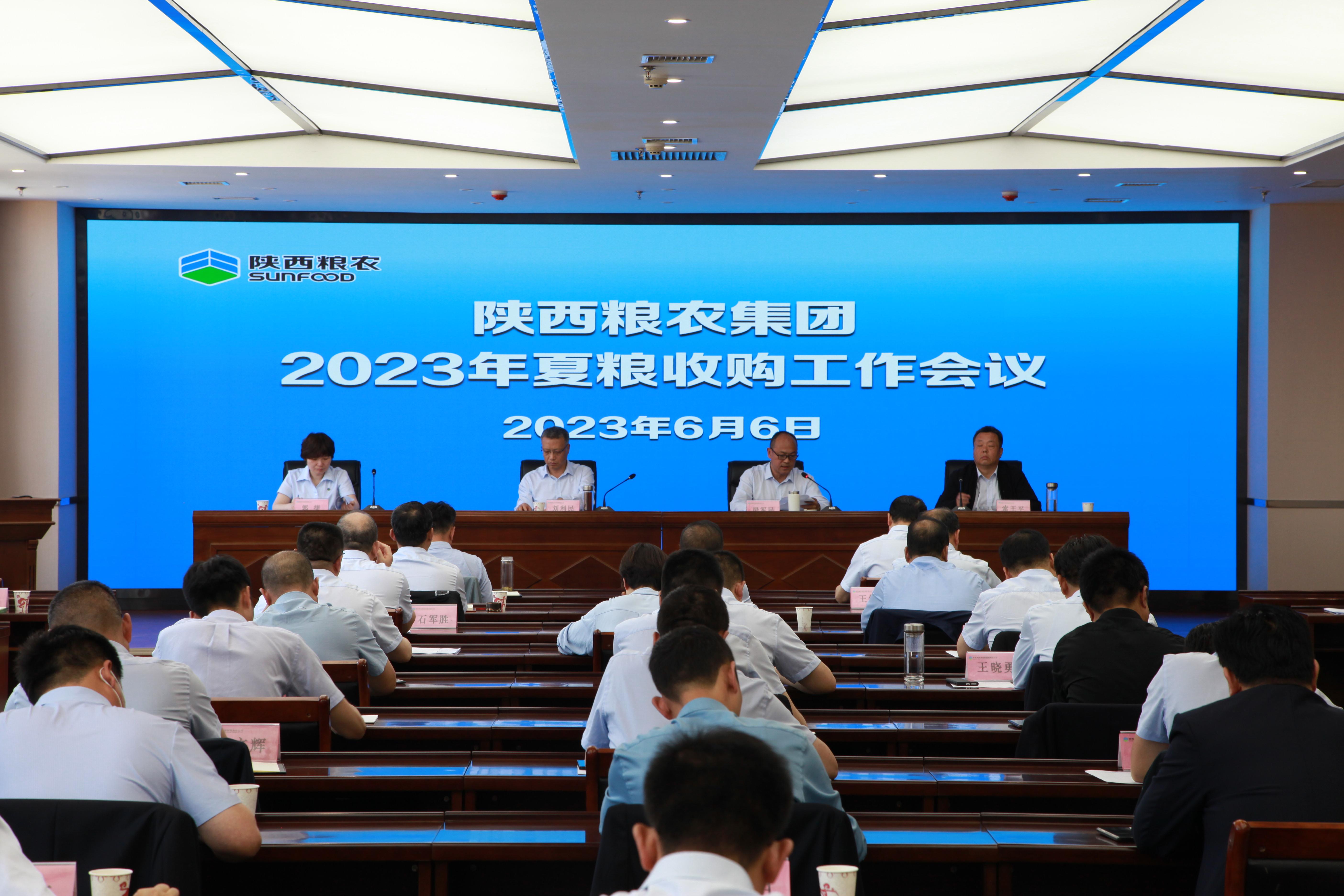 集團(tuán)召開2023年夏糧收購工作會(huì)議